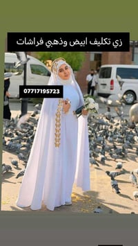 زي تكليف للبنوتات الجميلات💁‍♀️❤️ اربع قطع (عباءة..حجاب..فستان.. حزام ....