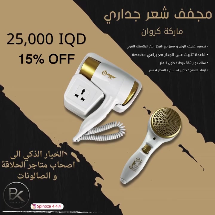 سيداتي انساتي سادتي
نظرًا لشحّ فرص العمل في الآونة الأخيرة وارتفاع معدلات البطالة قررت كشابٍ طموح أن أصنع لنفسي طريقًا بدلًا من انتظار الفرصة
وكانت البداية مع متجري المتواضع إسبينوزا الذي أسعى من خلاله إلى توفير مختلف المنتجات الجديدة والحصرية وبأفضل الأسعار الممكنة
دعمكم لي بمتابعة صفحة التيك توك Spinoza4.4.5 يعني لي الكثير وسيكون دافعًا كبيرًا لمواصلة هذا المشوار وتحويل هذا الحلم إلى مشروع ناجح
أشكر كل من يدعمني وأتمنى لكم جميعًا التوفيق والرزق الوفير


**إذا كنت صاحب هذا الإعلان وتريد حذفه لأي سبب، رجاءا أرسل رسالة إلى الدعم الفني**