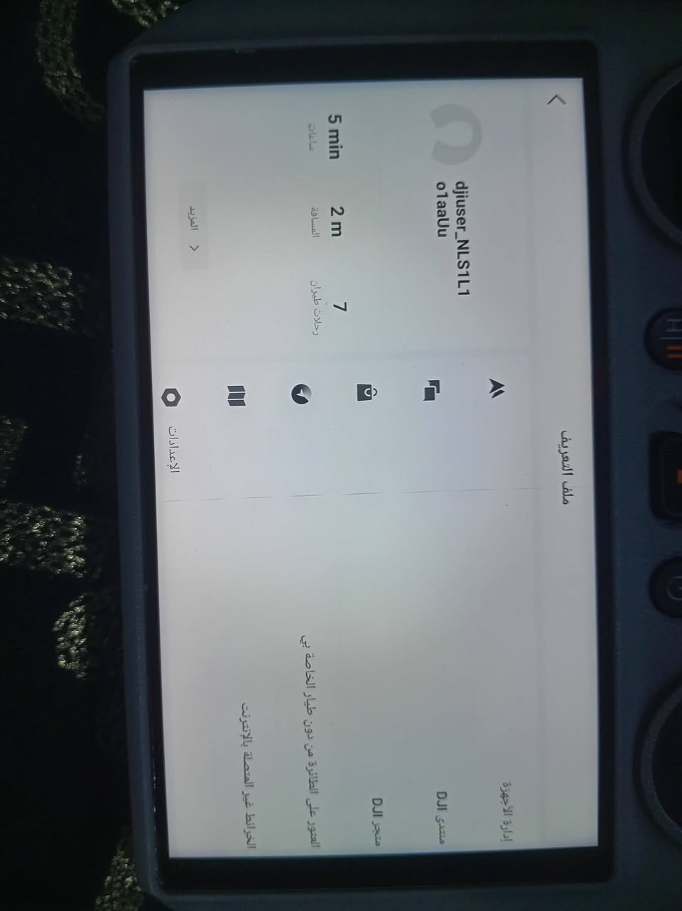 سلام عليكم درون لبيع لستفار ***********

