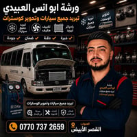 تبريد سيارة • خدمة متنقلة • يجي لبابك