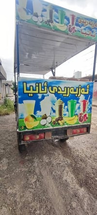 مباع • السليمانية • مركبة أخرى