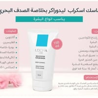 سكراب • الصدف البحري • هيالورونيك