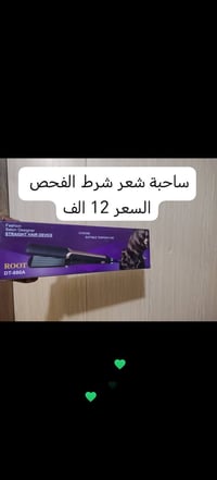 اللهم صلي علئ محمد وآل محمد بضاعه بانسب الاسعار الاسعار وتفاصيل داخل ا...