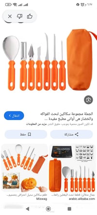 عدة • ٧ قطع • كما بالصور