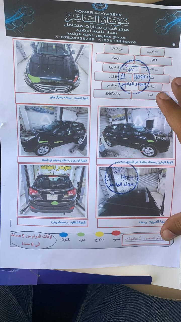 السلام عليكم توسان 2014 أمريكي كفاله عامة من الصبغ والتبديل محرك كير غير مفتوح تبريد حدادية كلها ع شركه السعر117 وبيها مجال للشراي 
الاستفسار ***********
