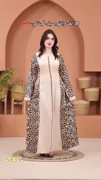 ملابس • للبيع • رابط تيليجرام