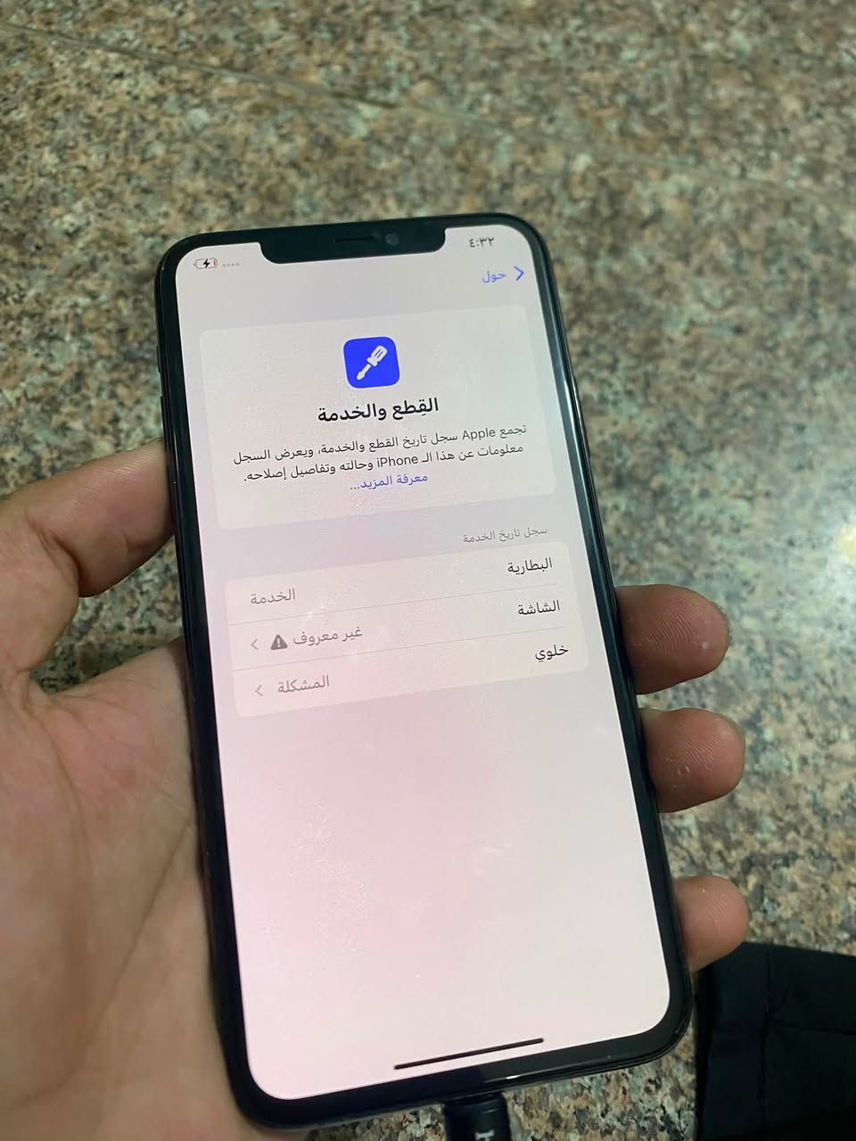 السلام عليكم حبايب جهاز ١١ برو ماكس مبدل شاشه مال تفصيخ و الواي فاي هوه والسيمكاوت وكف يصلح ب ٥٠ الف يرجع بلادي ذاكرته ٢٥٦ الله شاهد جهاز نضيف ومال بيت سعره ١٤٠ الف مكاني بغداد حي اور ام الكبر والغزلان ماعندي توصيل حبايب الي ميعجبه السعر لا يكسر بي الواتس اب ***********
