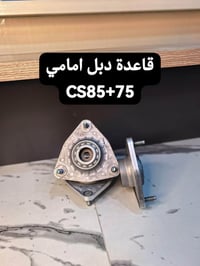 قطع غيار صينيه • محركات شانجان • خصم ٣٠٪