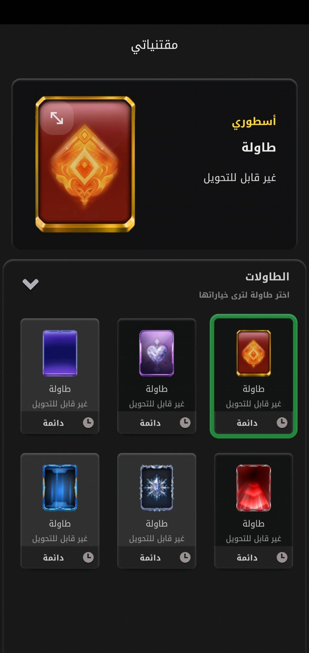 للبيع حساب جواكر لفل ٦٠ فيه طاولة اسطورية و ورقها اسطوري و فيه ايموتس و متاح الربط على رقم 