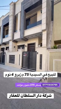 ‏‎‏‎((شركة دار السلطان للعقار حيثٌ تَلتَقي الرُوٌية ,بلتَمَيٌز ))  #نـ...