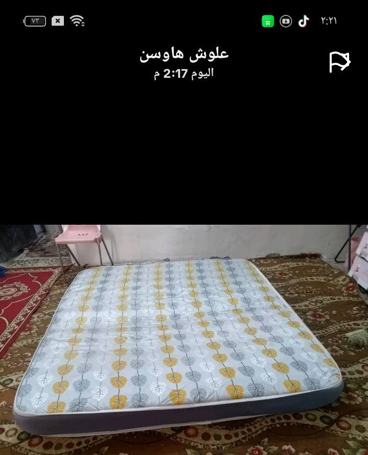 دوشك مال غرفة نفرين لبيع مكان بغداد الحسينية مال الراشداية سعر خمسين مجال قليل  ***********
