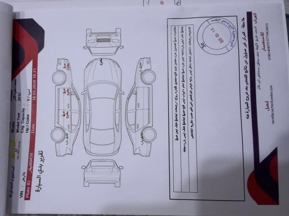 جارجر 2015 مكفوله SXT
مكينه 3600 
تبريد تدفئه 
بدون ايرباك وشاصي بلادي مابي ضربه 
مداور ثاني يوم رقمها مشروع وطني 
السعر قفل 145 قفل لان مستعجل ماابيع هيج سعر مكاني نجف  
***********

