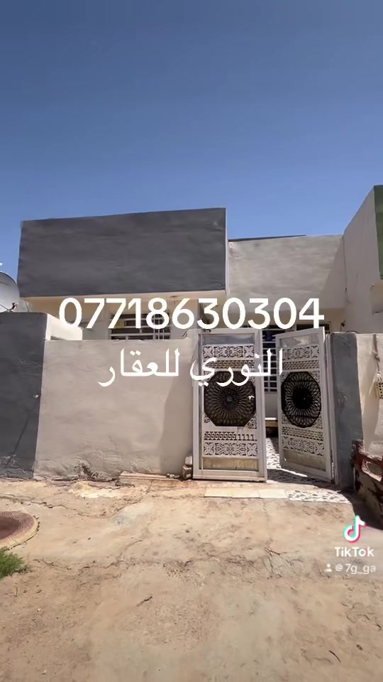 التفاصيل داخل الفديو
السعر 60 مليون
للتواصل اتصال او وتساب
***********
