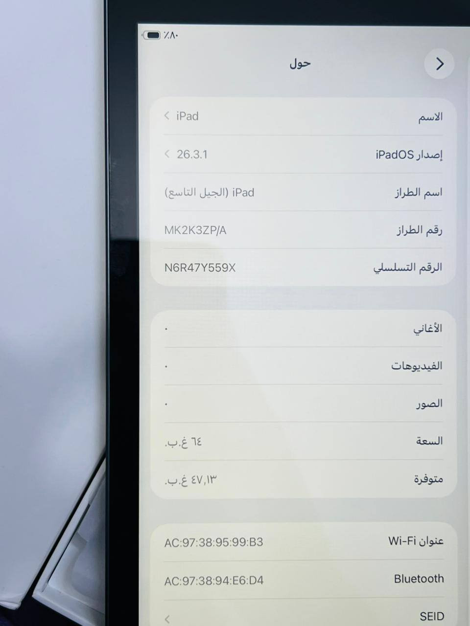 السلام عليكم 
Ipad (9th Generation) 
ايباد ابل 9 الذاكرة 64 GB 
النظافة 99% 
ملحقاتة كاملة (كارتونة + شاحنة + حافظة) الاصليات 
الايباد جداً نظيف مستخدم للدراسة فقط 
(290) الف 
عنواني (بغداد / مدينة الصدر) 
***********
