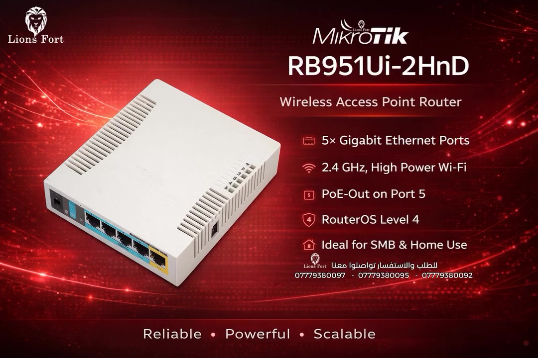 🔥 راوتر عملي ومجرب للشبكات الصغيرة – MikroTik RB951Ui-2HnD

• راوتر من MikroTik مناسب للمكاتب، محلات الإنترنت، والشبكات الصغيرة
• 5 منافذ Ethernet لربط الأجهزة والسويتشات بسهولة
• واي فاي 2.4GHz بثبات جيد للاستخدام اليومي
• يدعم PoE-Out لتغذية Access Point أو جهاز ثاني مباشرة
• حل اقتصادي يعتمد عليه المنصبين والتجار بكثير من المشاريع

جهاز معروف ببساطته واستقراره، ومطلوب عند فنيي الشبكات ومحلات الكمبيوتر.

📦 متوفر حالياً للتجار والمشاريع عبر حصن الأسود كمجهز لمعدات الشبكات في العراق.

وتكدرون تتواصلون ويانا مباشرة للاستفسار أو الطلب:

هريم: ***********
حسين : ***********

أو تزورون موقعنا الرسمي Sadabox للطلب المباشر ومتابعة تفاصيل وأسعار المنتجات:

https://sadabox.com/products/t0059-rb951ui-2hnd-SADABOX-1742992327

عنوان : عمارة بيان، سولتان مظفر، اربيل عراق

#العراق #معدات_الشبكات #مايكروتك #مزودي_الانترنت #ISP #شبكات #تجهيز_محلات #Networking #محلات_الكترونيات
