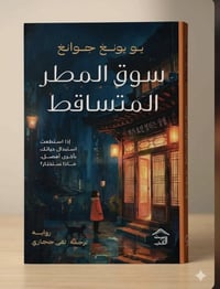 نسخة أصلية • للبيع