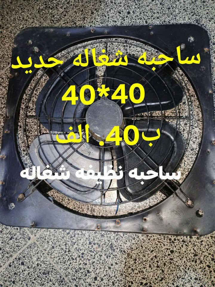 مكانه قرب الكاظميه


**إذا كنت صاحب هذا الإعلان وتريد حذفه لأي سبب، رجاءا أرسل رسالة إلى الدعم الفني**