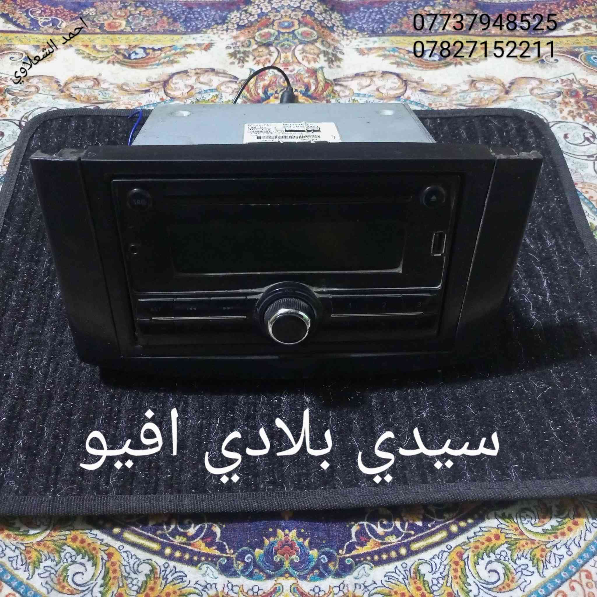 دعاميه شوفر سونك
لايتات افيو سيدي افيو

مكاني بغداد الشعله الخطيب

***********

***********
