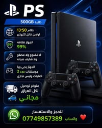 للحجز والاستفسار 07749857389 واتساب السعر 290 قابل للتفاوض