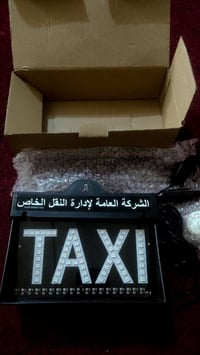 اشارة تاكسي • ضوئية • جديدة