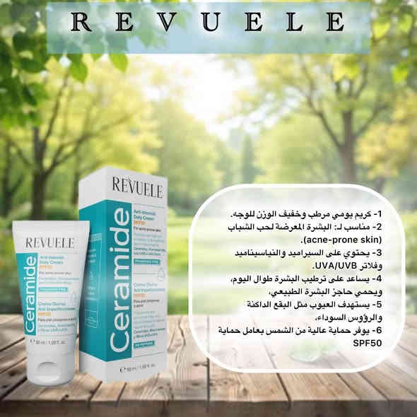 منتجات شركة REVUELE الاصلية توفرت من جديد  
منتجات اصلية وشركة غنية عن التعريف 

‎#صيدلية_المرسل

🕰️:- من الساعة 8:00صباحا - الساعة 12:00 بعد منتصف الليل

🏠بابل-القاسم-شارع الاطباء-مقابل متوسطة الجواهري- مجمع المرسل الطبي
***********

للاستفسار المراسلة على رابط الواتساب👇👇 
  https://wa.me/message/7JTSKB3DIJ2CB1
