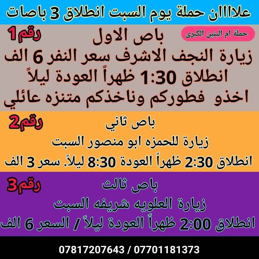 احجز مقعدك قبل النفاذ 
للحجز /***********  / ***********
