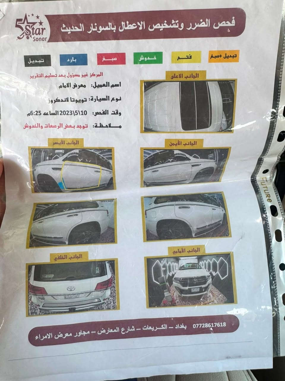 السلام عليكم لاندكروز للبيع موديل ٢٠٢١ ساز ماشية ٤٠ الف حقيقي مكان بابل للاستفسار الرقم ***********
