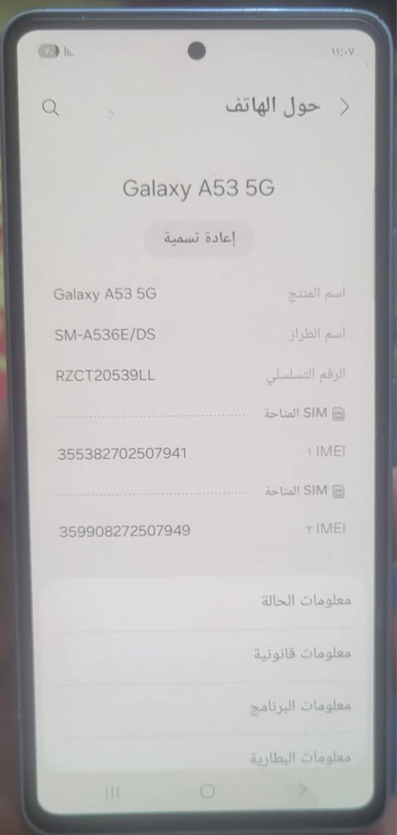 سامسونج اي 53 تليفون نضيف ذاكره 256  مكاني بغداد مدينت الصدر سعر 225 وبي مجال  ***********
