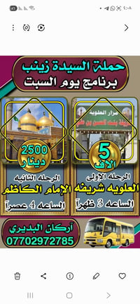 العلويه • شريفة الإمام الكاظم • توفيق