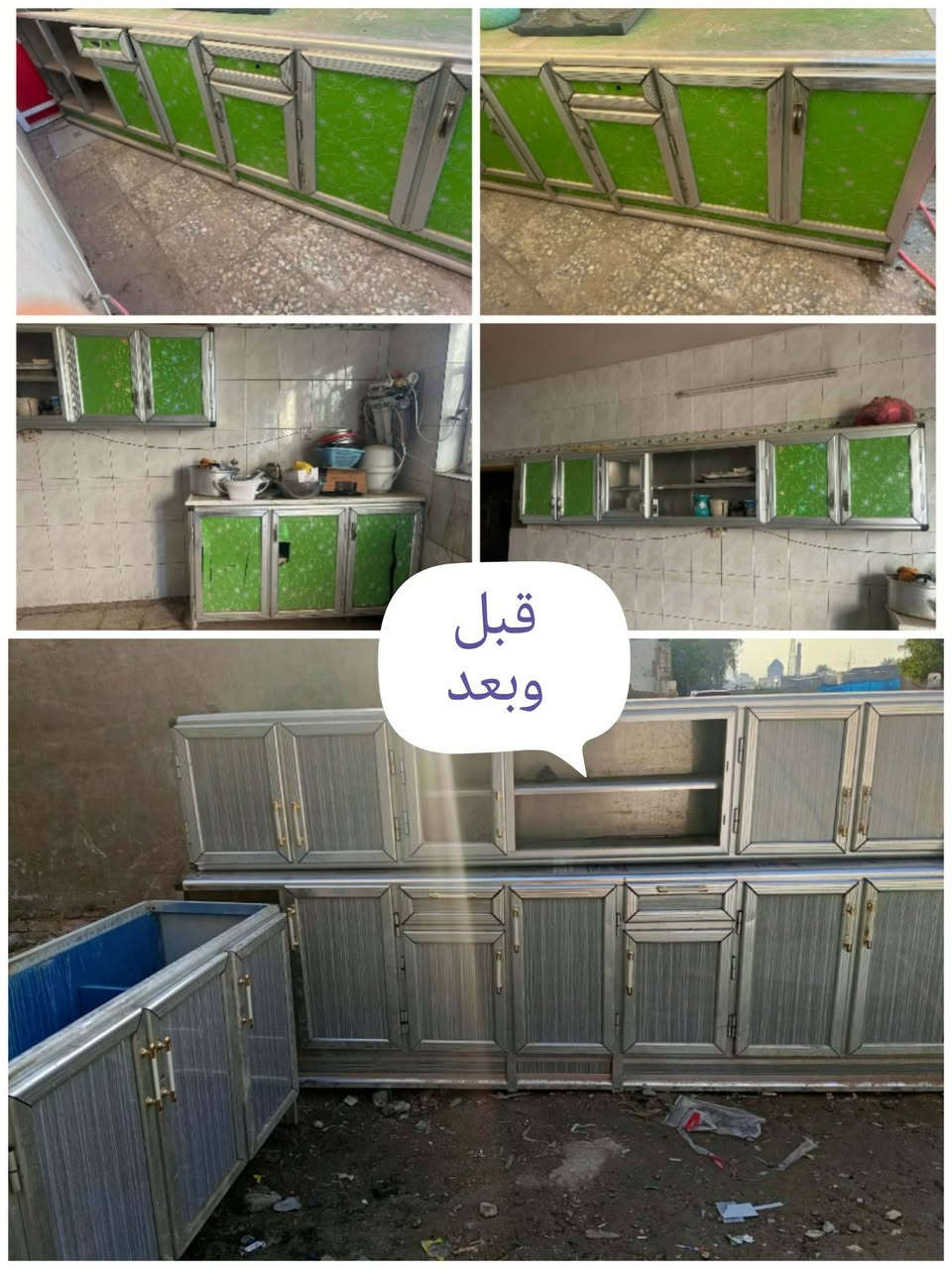 تصليح موقعي جميع كاونترات تحوير قص تبديل كابون هذا رقمي *********** بي واتساب
