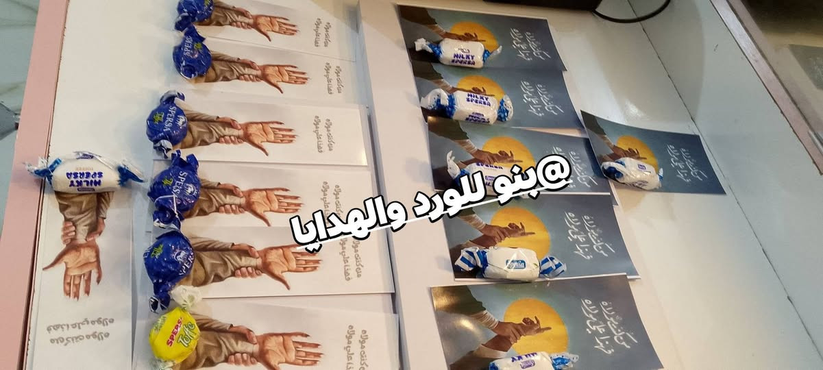 شوفولي الدقه والتفاصيل 
توزيعات عيد الغدير 
عروض كل 100 ب 12 فقط
العنوان الديوانية قضاء الشاميه 
متوفر باجر بيع مباشر 
اعداد قليله


**إذا كنت صاحب هذا الإعلان وتريد حذفه لأي سبب، رجاءا أرسل رسالة إلى الدعم الفني**