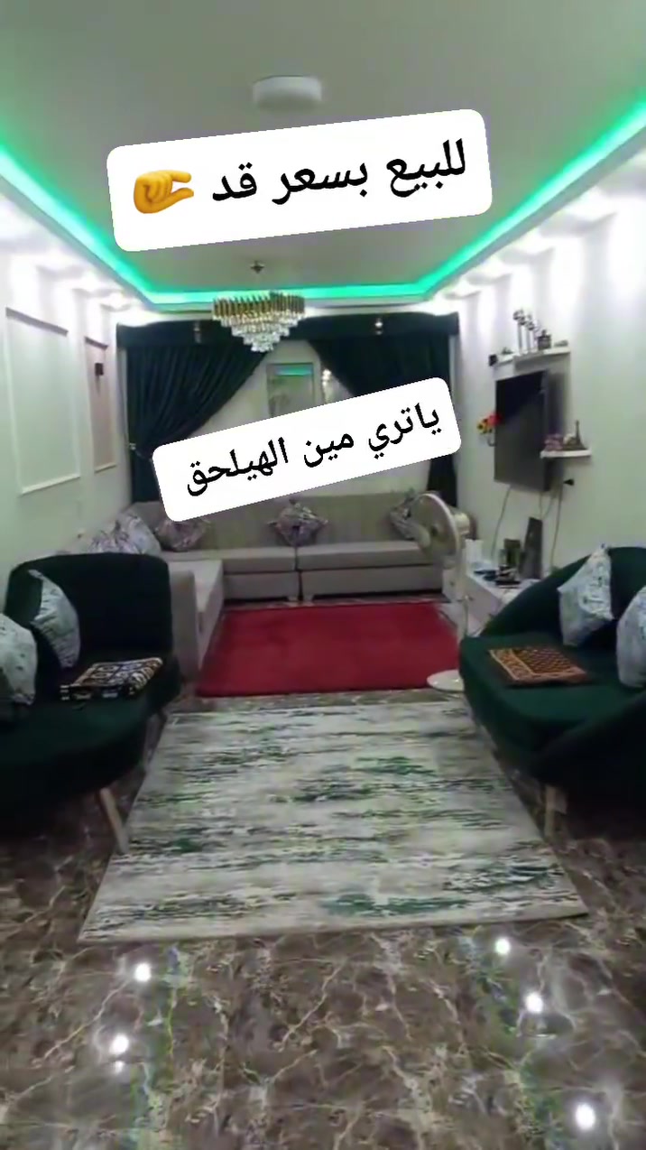 🚨🚨 شقة “لقطة” في فيصل مش هتتكرر تاني 🚨🚨
اسمعي كده كويس 👇
🏠 شقة للبيع – 120 متر
📍 فيصل – الطوابق (موقع كله حياة وخدمات)
🏢 الدور العاشر + اسانسير
💎 تشطيب سوبر لوكس جاهزة تسكن فورًا بدون أي مصاريف
🔥 المميزات اللي تفرق:
✔️ حصة في الأرض (أمان استثماري)
✔️ عداد كهرباء
✔️ موتور مياه
✔️ غاز طبيعي واصل
✔️ منطقة كلها مواصلات وخدمات حوالينك
⚡ الشقة دي مش للبيع كل يوم… دي “فرصة” قبل ما السعر يعلى فجأة!
💬 لو مهتم ابعت رسالة بسرعة قبل ما تروح على غيرك
📞 للتواصل: 01000672300
👩‍💼 آية شاهين 🚨 “اللي هيكسبها دلوقتي هو اللي هيضحك بعدين” 🚨


**إذا كنت صاحب هذا الإعلان وتريد حذفه لأي سبب، رجاءا أرسل رسالة إلى الدعم الفني**