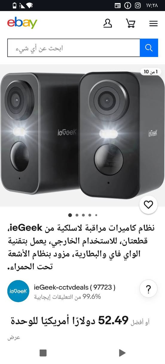 أربع كامرات شحن قطعتين شحن طاقة شمسية وقطعتين شحن بطاريات عمر البطارية سنتين


**إذا كنت صاحب هذا الإعلان وتريد حذفه لأي سبب، رجاءا أرسل رسالة إلى الدعم الفني**