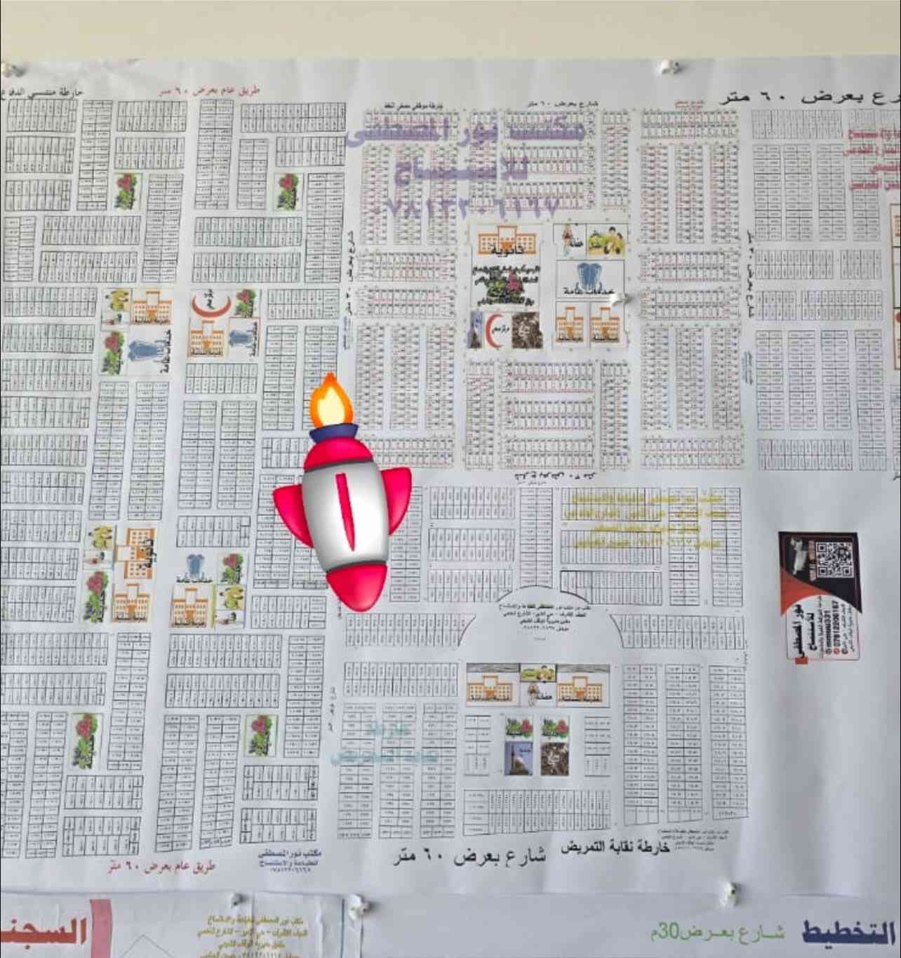 السلام عليكم عرصه 200 متر باسمي بحي التمريض على شارع 12 السعر 45     (***********)
