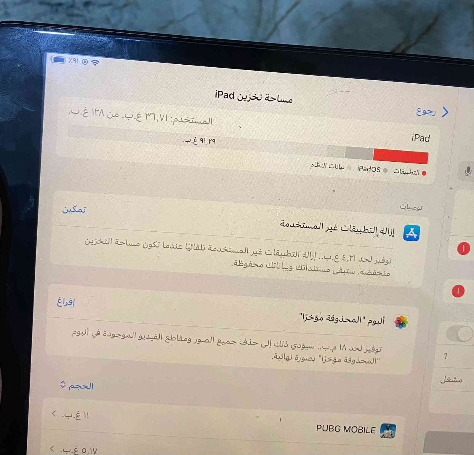 سلام وعليكم عندي ايباد 7 للبيع جهاز كلش نضيف ذاكره 128 مكاني بغداد حي العامل ***********
***********/ سعر 150 وبي مجال قليل
