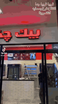 افتتاح بيك جكن • بسمايه • ٥/٢/٢٠٢٦