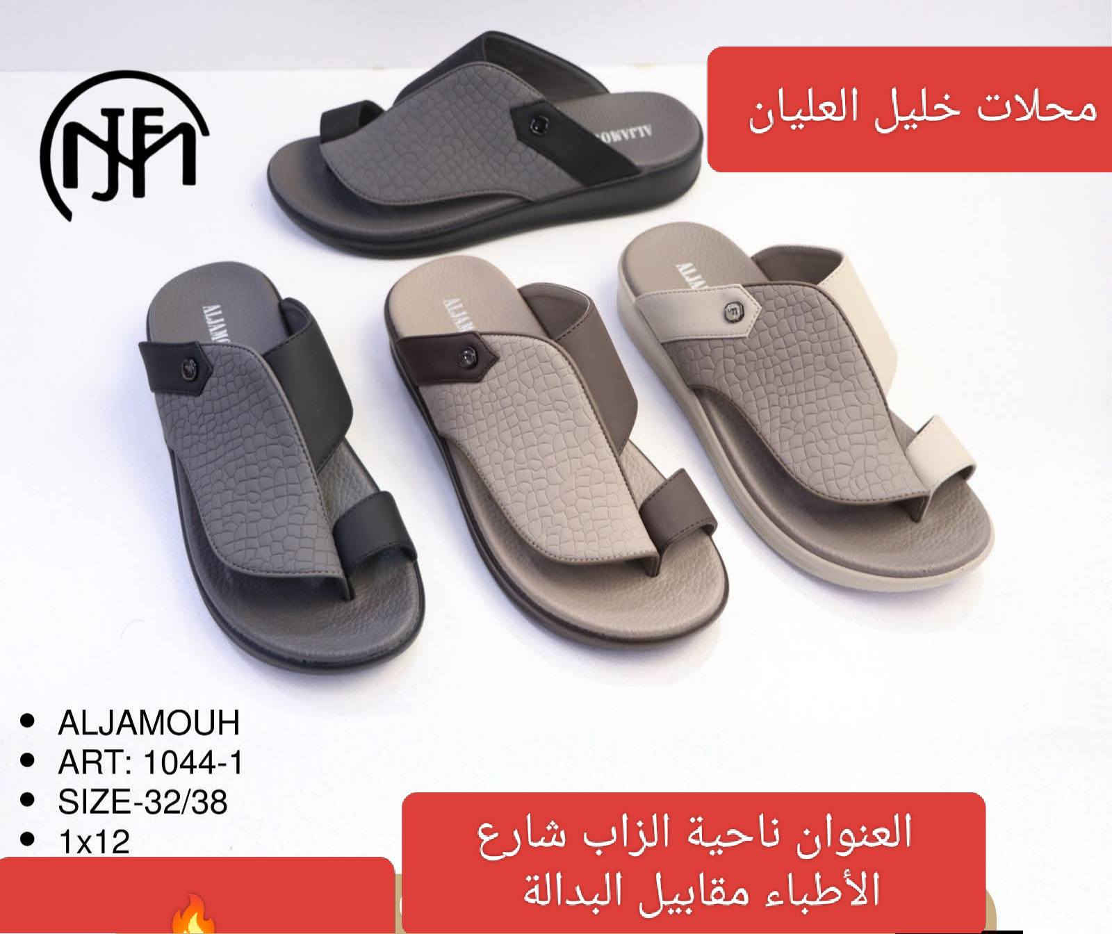 يتوفر شحاطات ✅رجالي شبابي ولادي
جديد وحصري 🔥وموديلات جديده 
وانيقة  كف+إصبع ✅✅🔥🔥
✅ الدبان طبي لراحة قدميك طول اليوم
✅ افضل جودة
⚠️ جميع منتجاتنا عالية الجودة نهتم بزبائننا 
العنوان ناحية الزاب شارع الأطباء مقابيل البدالة 
✅محلات خليل العليان ✅***********
