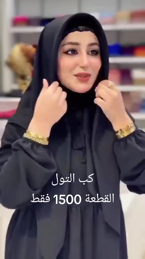 توفر لدى متجر زهرتي كب التول بالون الاسود بسعر مناسب جدا 1500 فقط ويوجد موديلات من شالات والاحجبه في الحساب بسعر مناسب جدا وارقى جوده 
يوجد توصيل داخل الكوت ولجميع المحافظات


**إذا كنت صاحب هذا الإعلان وتريد حذفه لأي سبب، رجاءا أرسل رسالة إلى الدعم الفني**