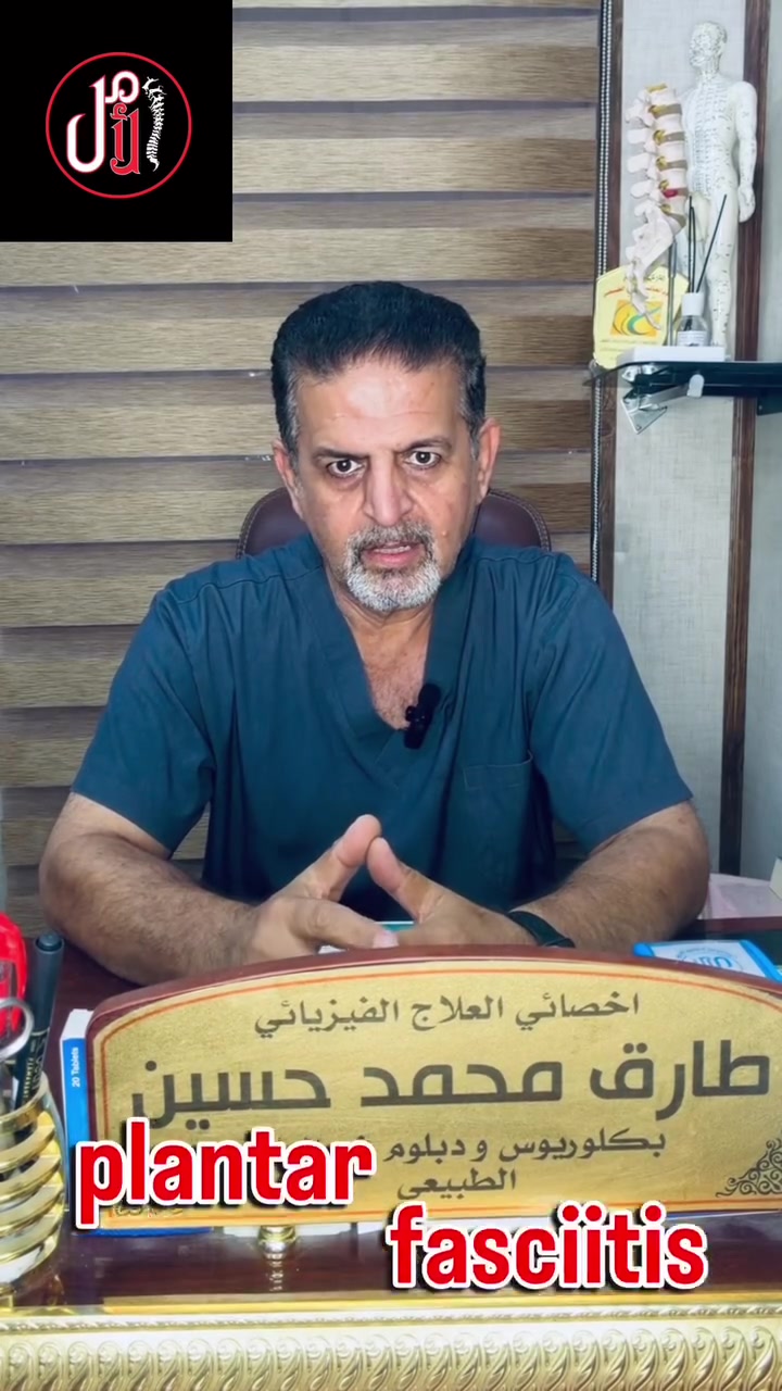 #علاج التهاب اللفافة الأخمصية ونتوء كعب القدم


**إذا كنت صاحب هذا الإعلان وتريد حذفه لأي سبب، رجاءا أرسل رسالة إلى الدعم الفني**