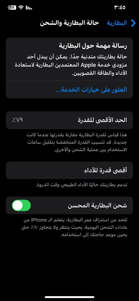 أيفون xs Max ذاكره 64 بطاريه بحساب 80السعر خاص او على هذا الرقم *********** ممبدل شاشة وبطاريه جديد
