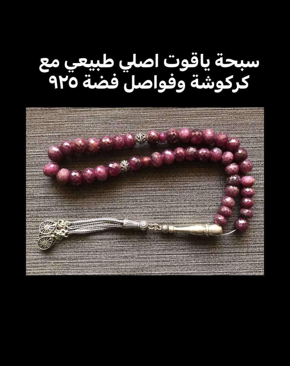 مجموعة مميزة وجميلة بصياغات فضة ٩٢٥ و ٩٩٠ باحجار منوعة والوان جميلة .. عددهن ١٢ خاتم بصياغات معروفة مميزة وصياغة ( ورشة لمسات البحرين عدد ٣ خواتم ) وصياغة (عارف البحرين قطعة واحدة ) وكذلك من ضمنهن قطع مخطوطات مع ( سبحة يسر طبيعي اصلي قديم وسبحة جزع قديم اصلي طبيعي وسبحة ياقوت اصلي طبيعي بكركوشة وفواصل فضة ٩٢٥ وكذلك حافظات فضة ٩٢٥ عدد ٤ قلائد سعرهن كل المجموعة ( ٩٠٠ الف ) وبيهن مجال بسيط للاخوان اللي يحبون يشترون بضاعة مميزة وتحياتي لكم 💍💍🌺🌺


**إذا كنت صاحب هذا الإعلان وتريد حذفه لأي سبب، رجاءا أرسل رسالة إلى الدعم الفني**