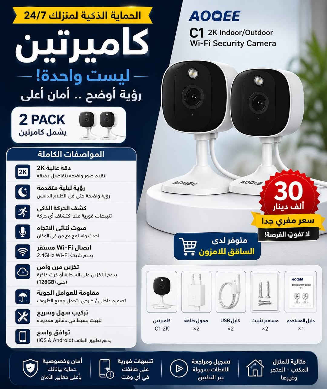 متوفر الاسعار والمواصفات في الصور وحياكم الله


**إذا كنت صاحب هذا الإعلان وتريد حذفه لأي سبب، رجاءا أرسل رسالة إلى الدعم الفني**