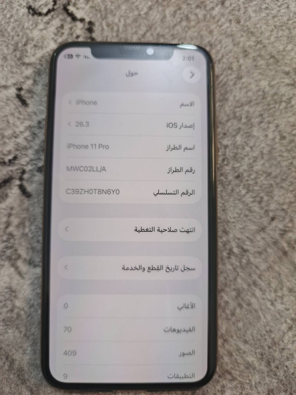 سلام عليكم أيفون 11برو ذكرة 512 جهاز وتر ***********
