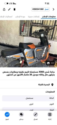 X900 • نظيفة • بطاريات وكالة