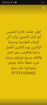 الزعفرانية • تستاهل • أبرز المعجبين