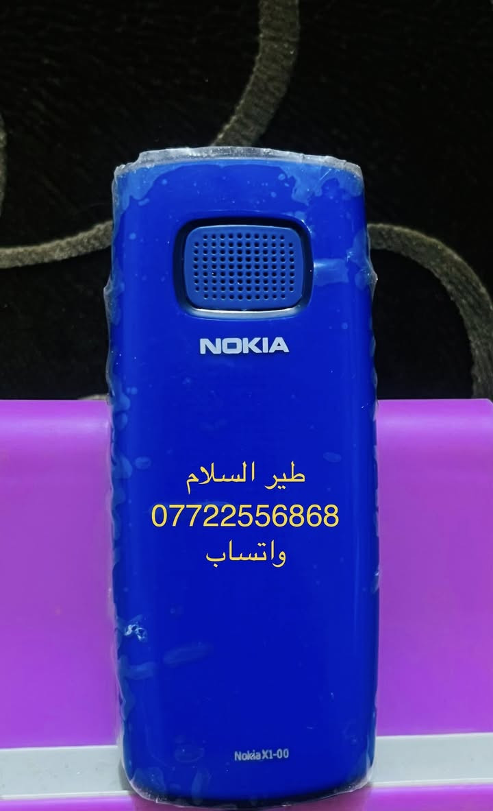 🌟NOKIA (X1-00)🌟
بلد المنشأ - الهند 🇮🇳 
أصلي 👍🏻
يتوفر توصيل لجميع المحافظات 🚘🚘
للحجز الرجاء مراسلة صفحة (طير السلام)📩
☎️***********
واتساب
