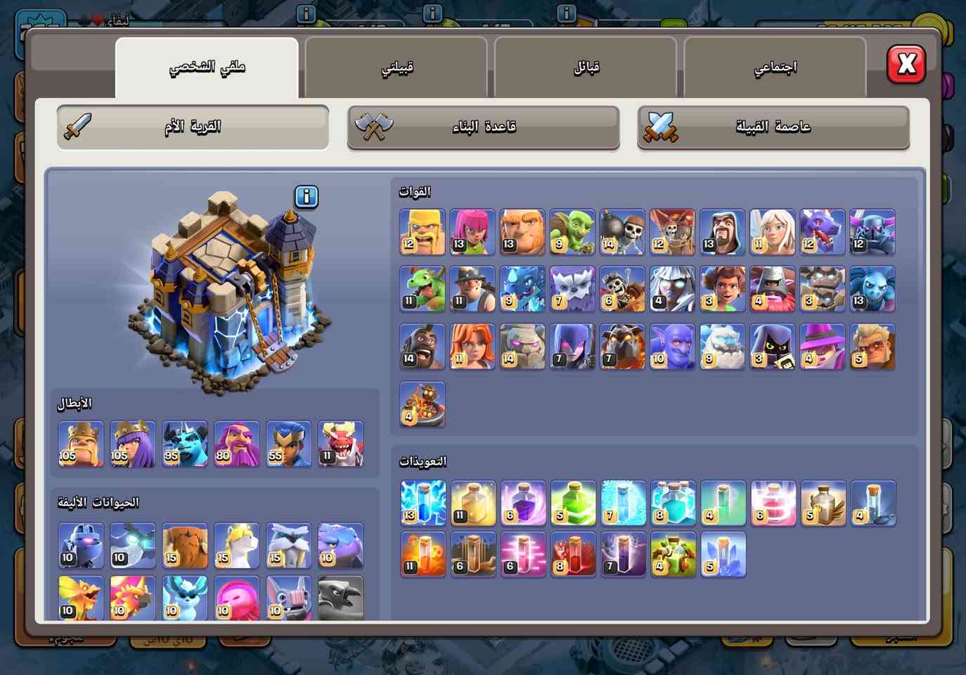 السلام عليكم شباب حساب كلاش اوف كلانس للبيع مكاني بغداد البلديات السعر ٢٠٠ حساب ماكس الماكس وجه لوجه ابيع


**إذا كنت صاحب هذا الإعلان وتريد حذفه لأي سبب، رجاءا أرسل رسالة إلى الدعم الفني**