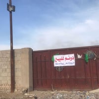 دونم • ماء وكهرباء • خلف السايلو الناصريه
