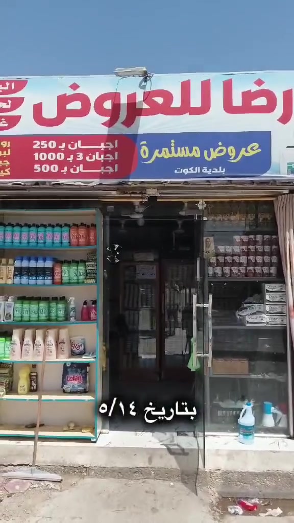 السلام عليكم إخواني وأخواتي الكرام.
تم وصول وجبة جدآ قوية من العروض بأسعار تنافسية وذات جودة عالية وبأسعار مختلفة (عرض 🔥 خاص)
@متابعين
 #كوت #الطشاش 
للتواصل 📞 ***********
@الجميع

