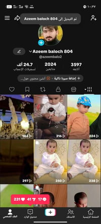 حسابات تيك توك للبيع البي 2000 متابع سعر 10 البي 21 كي سعر 30 ماستر وا...